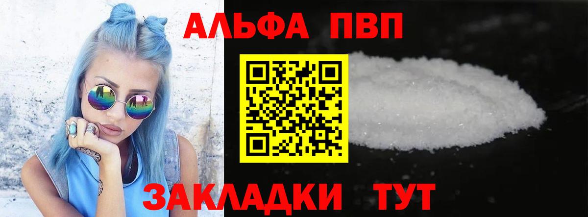 Alpha-PVP СК КРИС Луховицы