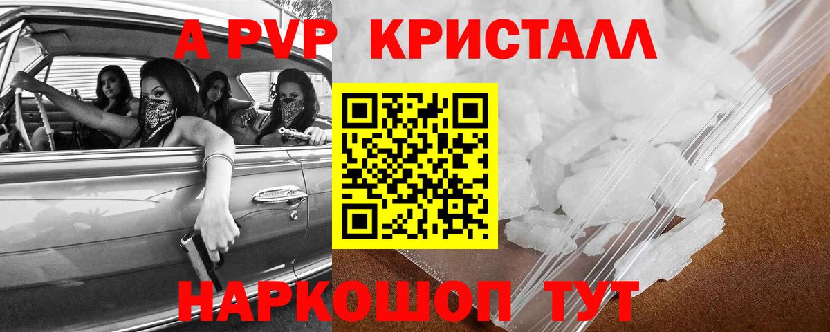 Альфа ПВП мука  A-PVP кристаллы  Alpha-PVP крисы CK  Луховицы  Вход с VPN 