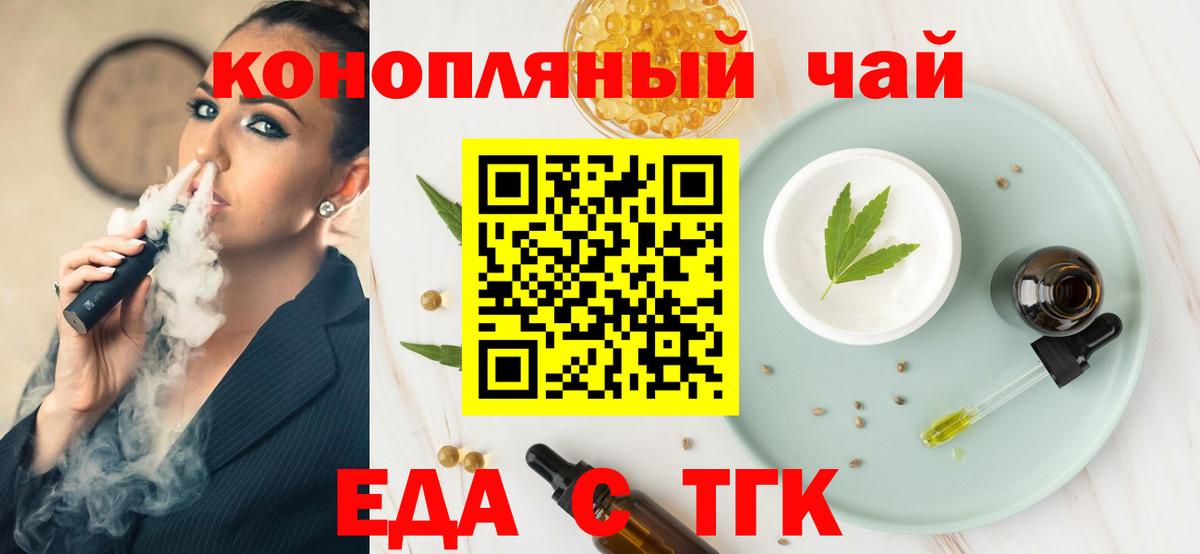 Печенье с ТГК конопля  Вход с VPN  Луховицы 