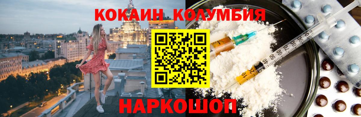 Cocaine Fish Scale  Вход с VPN  Луховицы  КОКАИН Перу 