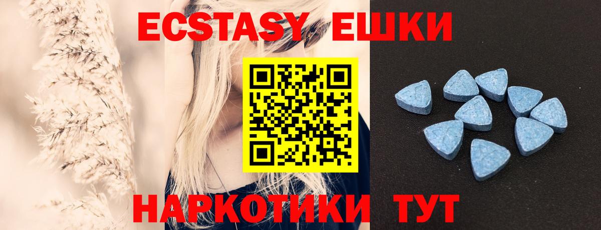 Экстази 300 mg Луховицы