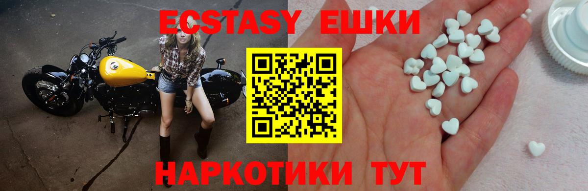 где купить наркоту  Вход с VPN  Ecstasy Дубай  Луховицы  Ecstasy Cube  ЭКСТАЗИ 