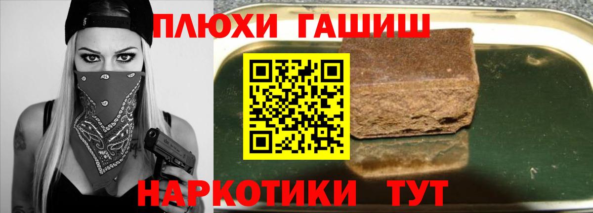ГАШ 40% ТГК  Вход с VPN  ГАШИШ hashish  цена   Луховицы 