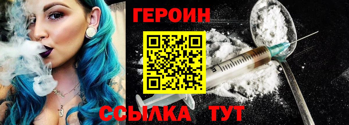 Героин Афган  Вход с VPN  Луховицы 