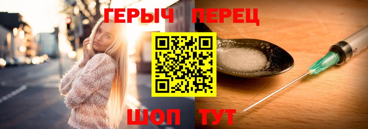 Героин Heroin Луховицы