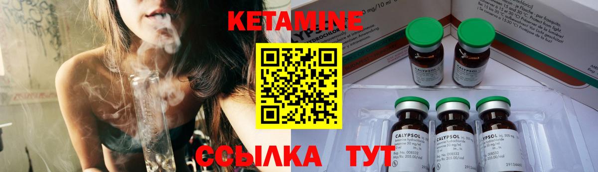 Луховицы  Кетамин VHQ  Вход с VPN  КЕТАМИН VHQ 