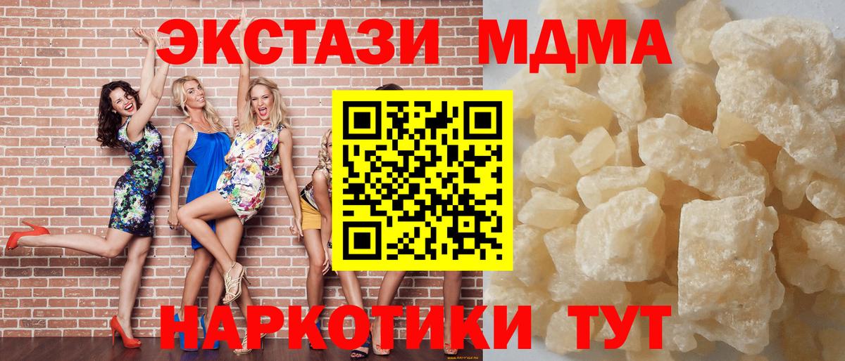 MDMA  Вход с VPN  МДМА crystal  Луховицы  MDMA Molly 