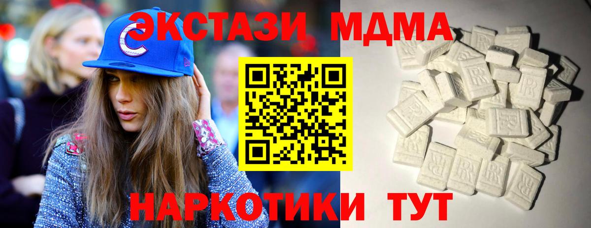MDMA crystal Луховицы