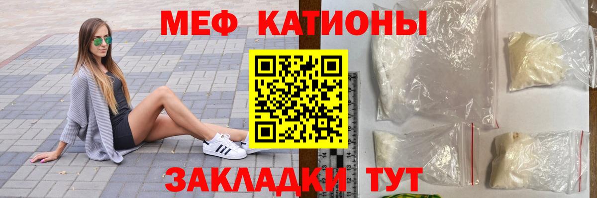 МЕФ мука  МЯУ-МЯУ 4 MMC  МЕФ  Вход с VPN  где можно купить наркотик  Луховицы 