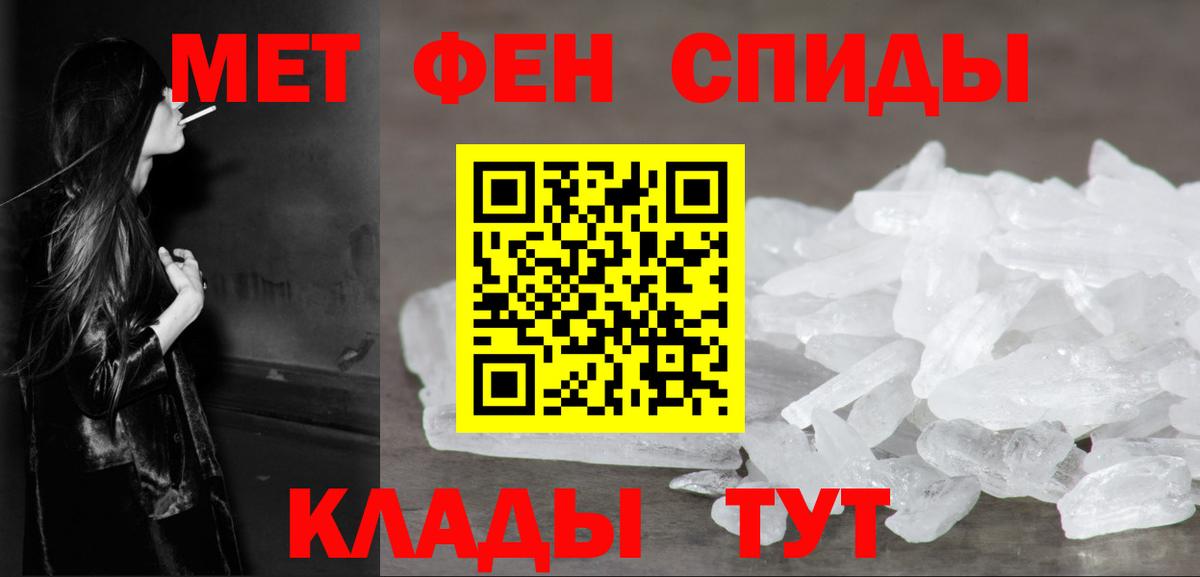МЕТАМФЕТАМИН Декстрометамфетамин 99.9%  Вход с VPN  Луховицы 