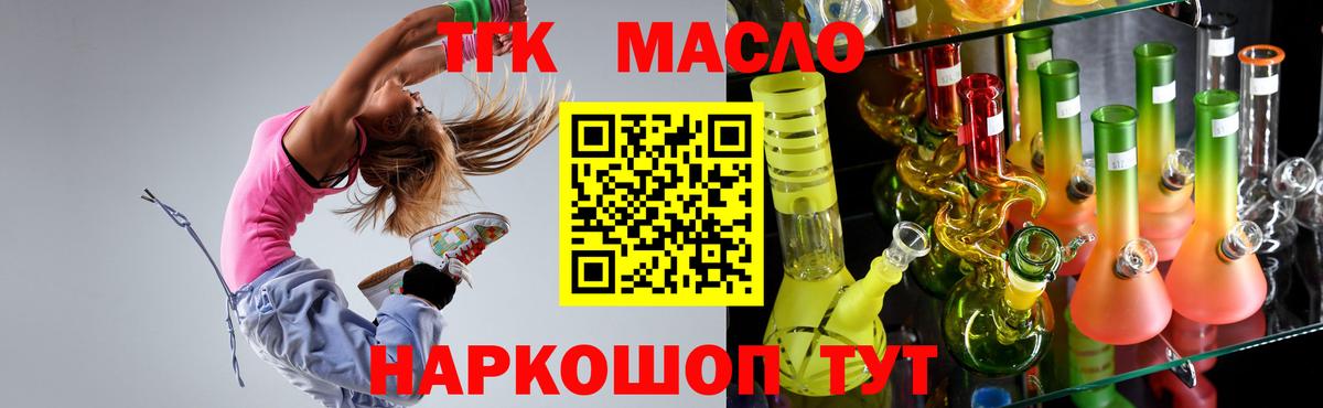 ТГК жижа Луховицы