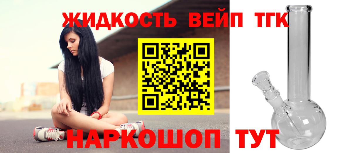 где можно купить   Вход с VPN  Луховицы  Дистиллят ТГК вейп 