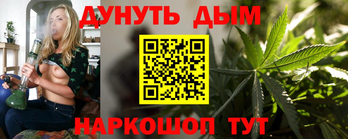 Марихуана THC 21% Луховицы